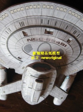 科幻飞碟UFO太空宇宙 星际迷航飞船startrek新奥尔良级星舰模型