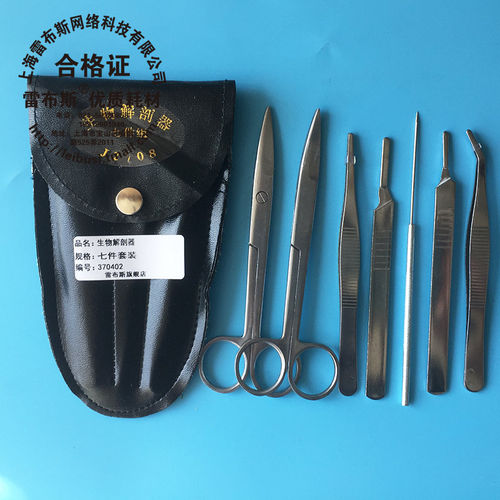 生物解剖工具 J2708 J2709 七件套7件套 四件套 标本制作镊子 剪刀 解剖刀 昆虫针
