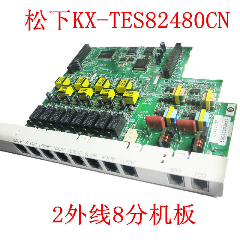 包邮 松下扩充卡 2进8分机板 电话交换机 TES82480CN 配TES824CN|ruв категории офисное оборудование/расходные материалы/соответствующие услуги, факс/оборудование связи, телефонный коммутатор - от Buy2taobao.com для оказания профессиональной услуги покупки агента Taobao