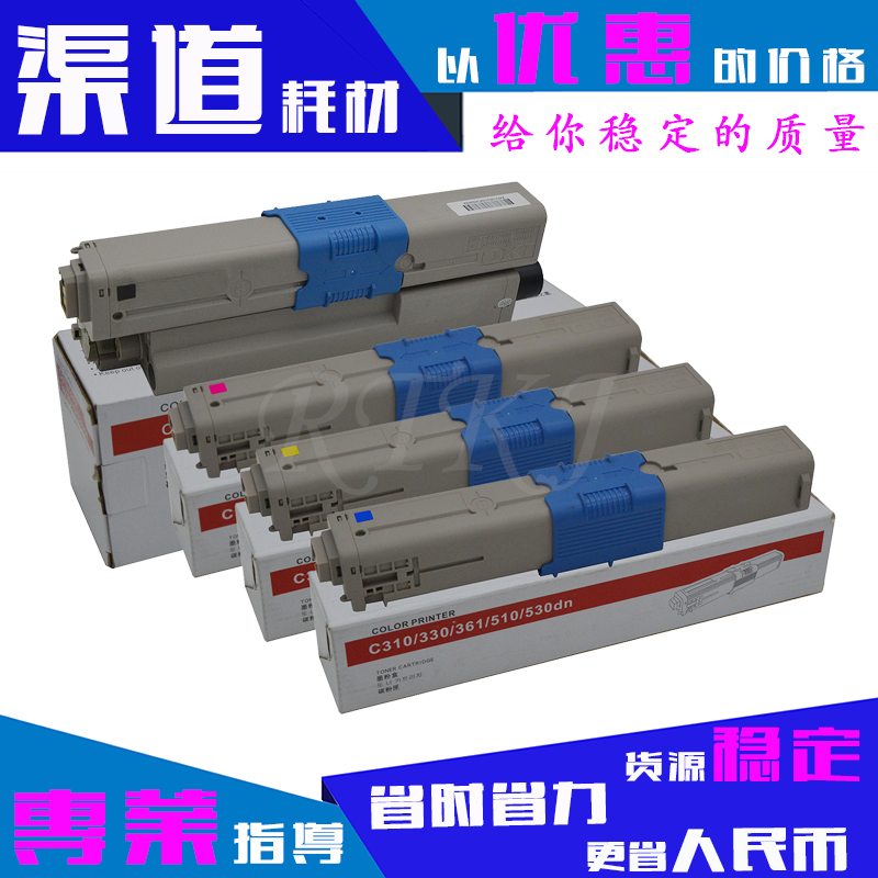 适用OKI C310CN粉盒C330DN/MC351/MC361/C510DN/C530DN/MC561墨盒