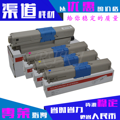 适用OKI C310CN粉盒C330DN/MC351/MC361/C510DN/C530DN/MC561墨盒