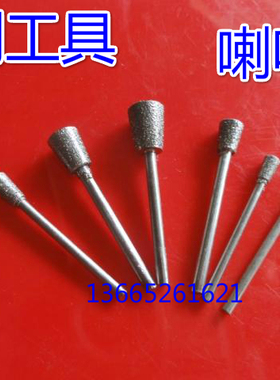 玉雕工具玉石翡翠雕刻磨头金刚石工具特价长喇叭棒C7满包邮磨针K5