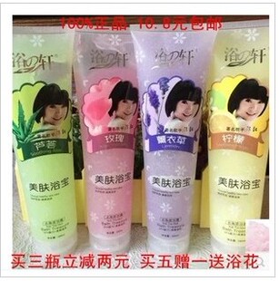 1瓶包邮【浴之轩】免搓美肤浴宝搓泥宝 洁身去角质死皮总管去灰