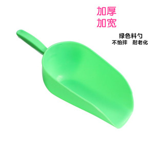 加厚全塑料饲料铲添料斗饲料勺 铲料斗 饲料铲猪兽用器械
