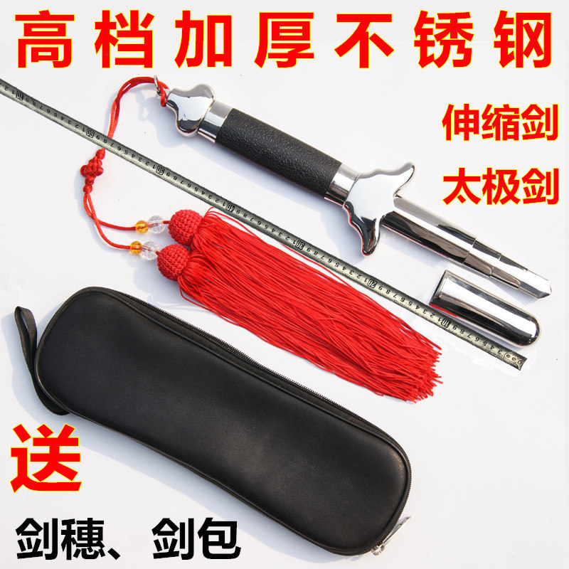 高档全不锈钢健身太极剑男女士伸缩剑折叠剑晨练功剑厂家直销包邮图片