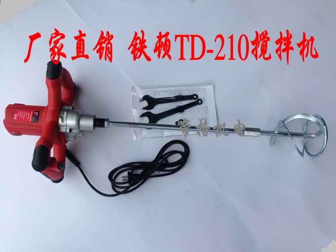 铁顿TD-210电动搅拌机