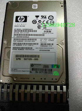 HP/惠普 507284-001 507127-B21 300G  SAS  2.5  10K   原装硬盘