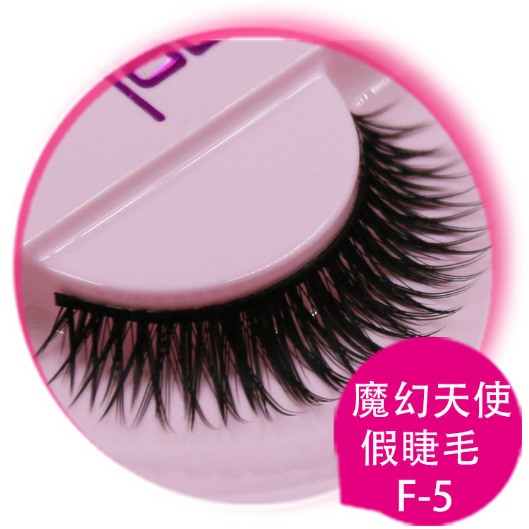 魔幻天使多层浓密自然逼真交叉短款假睫毛 F-5 美妆睫毛单盒包邮