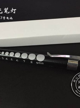 医院口腔和眼科瞳孔检查灯笔灯led灯黄色灯光医用笔灯不含电池