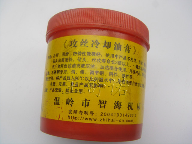 正品智海牌 攻丝冷却油膏 智海丝攻油 攻丝油不锈钢攻丝油 丝油膏,五金/工具,其他机械五金,淘宝优惠券,粉丝福利购,淘宝优惠卷