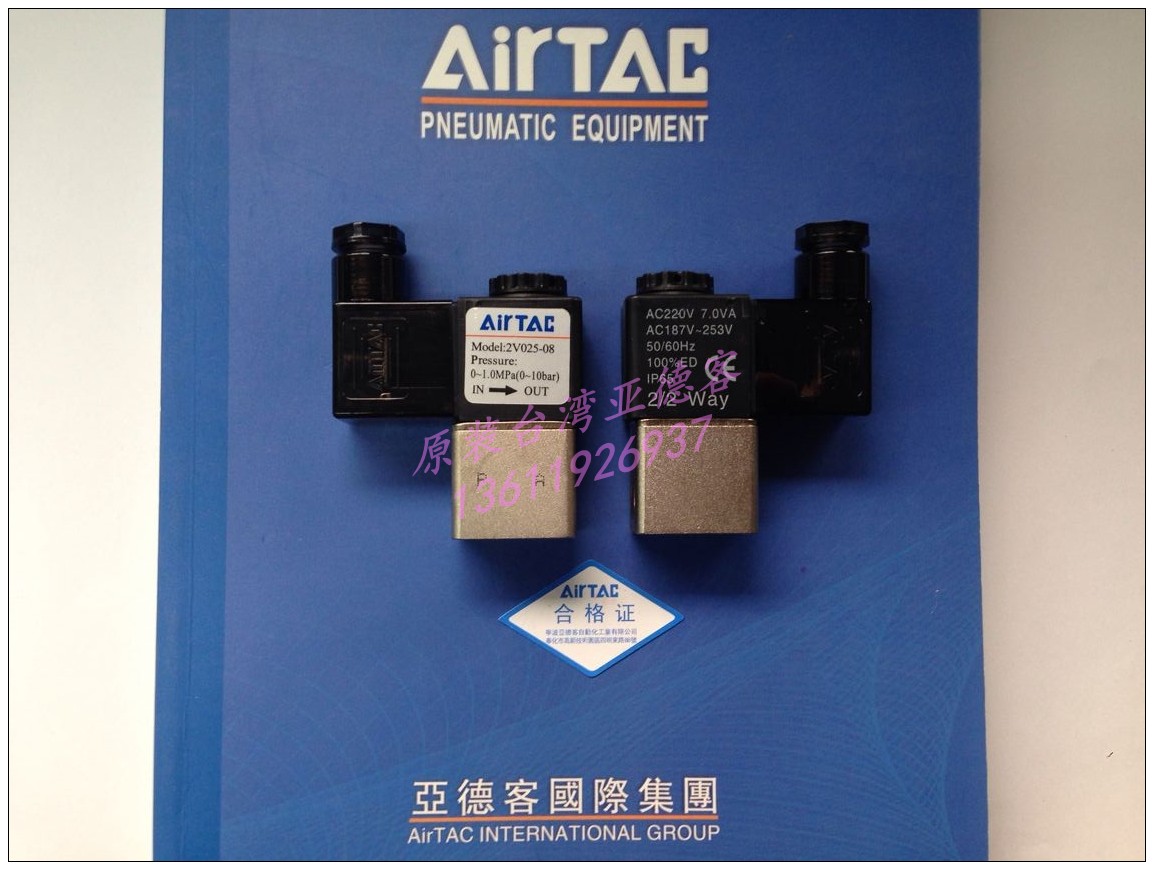 AIRTAC原装亚德客电磁阀2V025-08A 2V025-08B/2V025-06A2V02506B