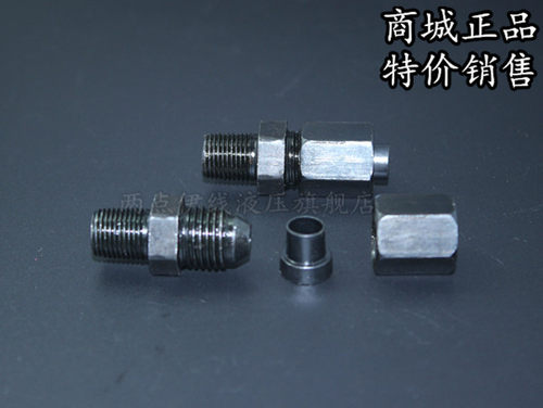 锥螺纹液压软管过渡接头