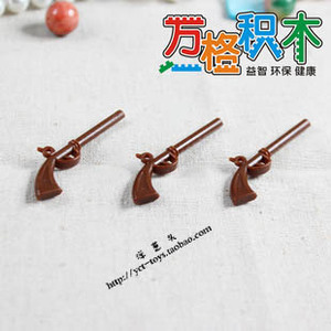【万格正品】乐高式拼装拼插益智玩具散件零件 枪 2片 NO.434
