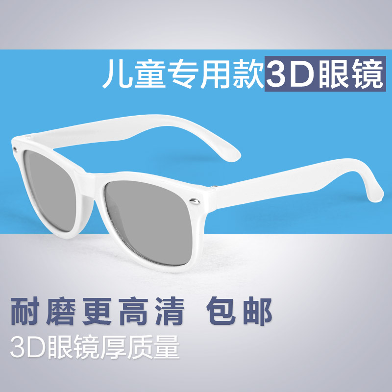 Lunettes 3D - Ref 1243449 Image 1