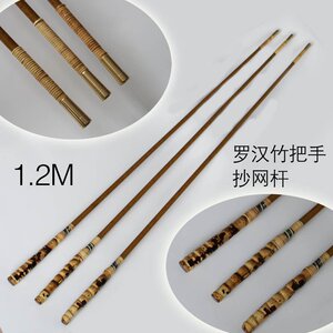 【罗汉竹把手单节抄网杆】手工抄网竿飞接抄网短节竞技抄网杆