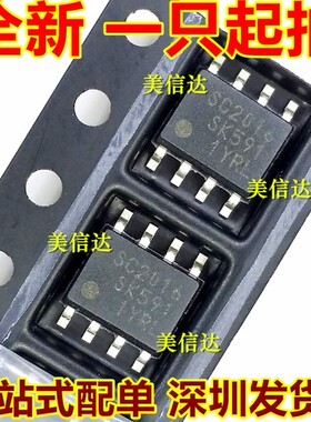 SC2016 SSC2016S SSC2016S-TL 全新原装 液晶电源芯片 贴片 SOP8
