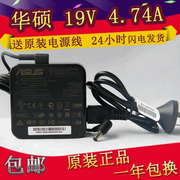 原装19V4.74a华硕笔记本充电器A8 F8 X81 A43SA55V电脑电源适配器