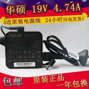 原装华硕笔记本充电器A8 F8 X81 A43SA55V电脑电源适配器19V4.74a