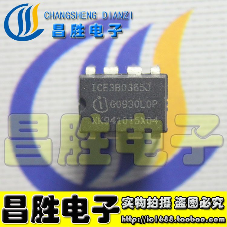 ICE3B0365J液晶电源芯片DIP-8