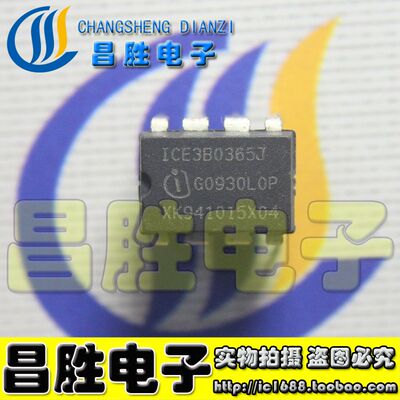 ICE3B0365J液晶电源芯片DIP-8