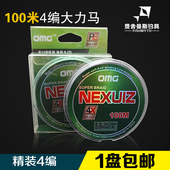100米大力马鱼线主线子线补网线PE线4编路亚线编织海钓大马力线