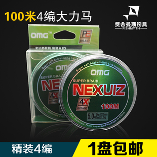 100米大力马鱼线主线子线补网线PE线4编路亚线编织海钓大马力线