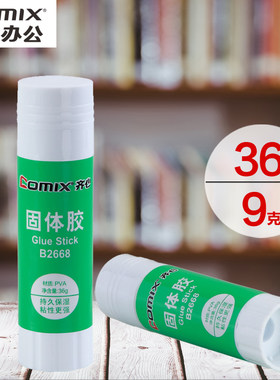 齐心强力固体胶B2668一个装36g批发学生手工固定胶棒办公用品胶水