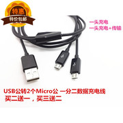 Câble extension USB - Ref 438523 Image 19