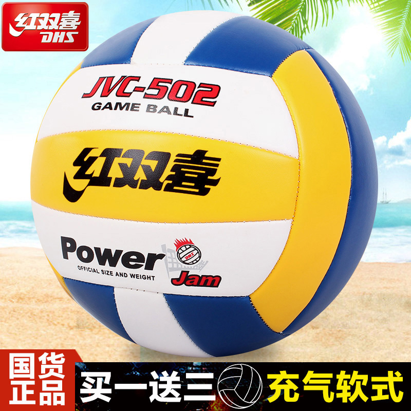 Ballon de volley - Ref 2015080 Image 1