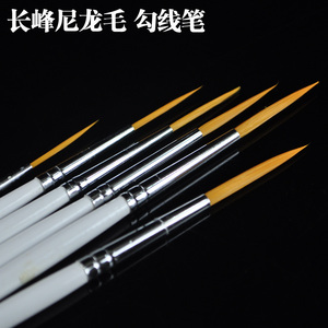 榭得堂长峰勾线笔 830 水彩 水粉勾边笔  尼龙毛油画描边笔 000起 手绘画笔 画材