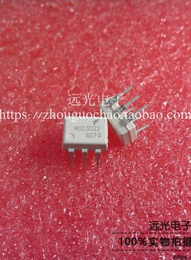 全新原装进口仙童 MOC8106 光耦 DIP-6 假一赔十
