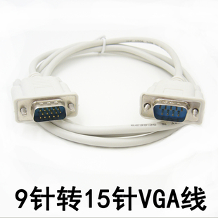VGA转COM线 VGA线 15针转9串口 串口转VGA RS232转VGA 9针转15针