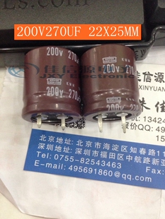 【佳信源】200v270uf   22*25   日本化工KMM系列270uf200v