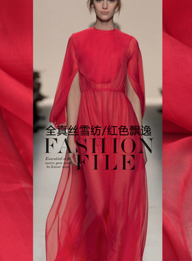 胡胡布店/全真丝雪纺/红色飘逸/1.4米宽/特价35元/米