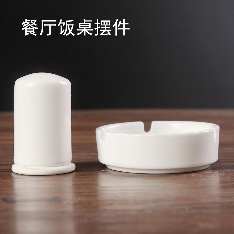 牙签筒烟灰缸套装白陶瓷创意酒店餐厅牙签盒摆桌商用广告LOGO定制