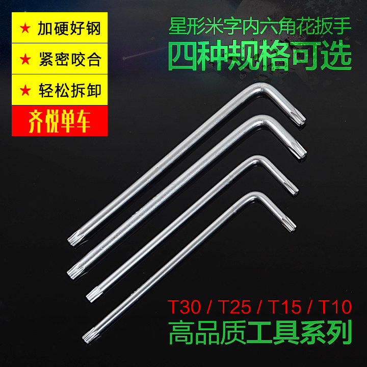 Clé pour réparation vélo SAHOO - Ref 2302192 Image 1