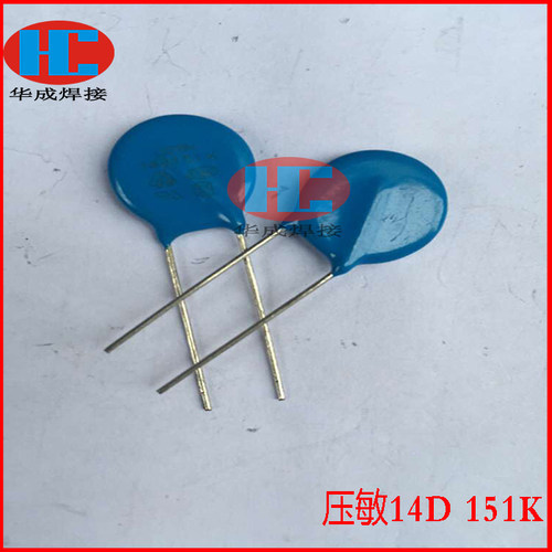 逆变电焊机维修用压敏电阻14D151K 线路板常用压敏电阻14D151K/