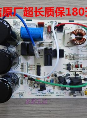 海信原装变频空调KFR-2619W/BPR室外机主控制板 电路板 主板 外板