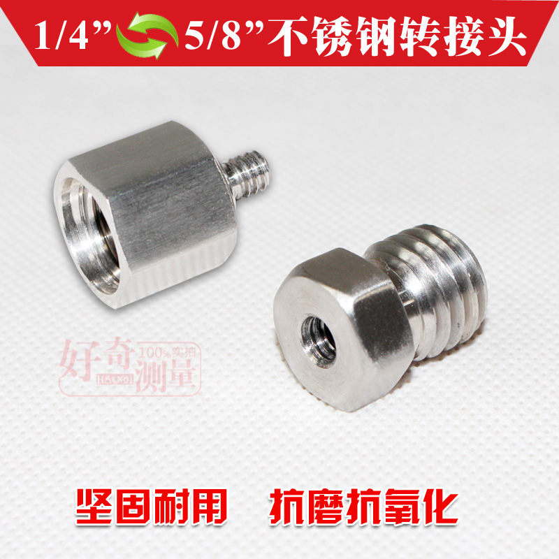 水平仪三脚架1/4”5/8”互转接头  5/8“转M16不锈钢转接螺丝