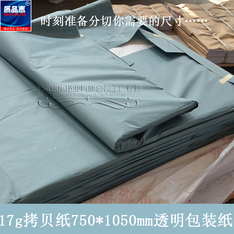 ¹¤³§¼ÒÅú·¢17G¿½±´Ö½·þװ͸Ã÷°×Ö½¿¼±´°üװֽЬ×Ó°ü×°ÄÚ³ÄÖ½¶¨×ö