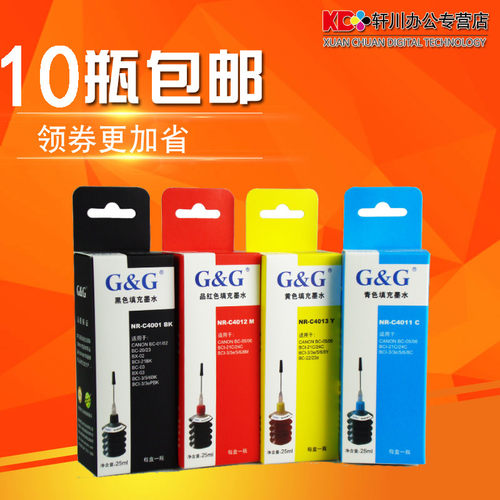 适用佳能ip2880墨水格之格