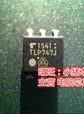 TLP747J  TLP747  DIP6全新现货 一个起售