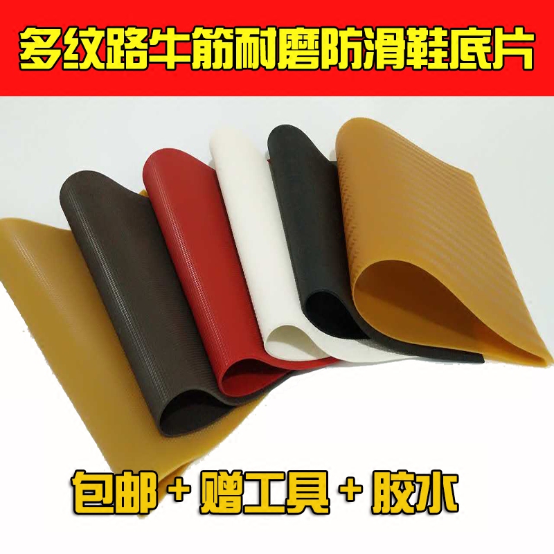 Dichotomanthes sole non-slip wear-resisting Patch Basketball shoes gym shoes leather shoes Sandals High-heeled shoes Shoe Repair Material Science Mutein the Accessories/Leather belt/Hat/Muffler , Shoes and bags/Belt Accessories , Shoe Accessories , Slip stickers  category - from Buy2taobao.com to provide professional Taobao agent buy service