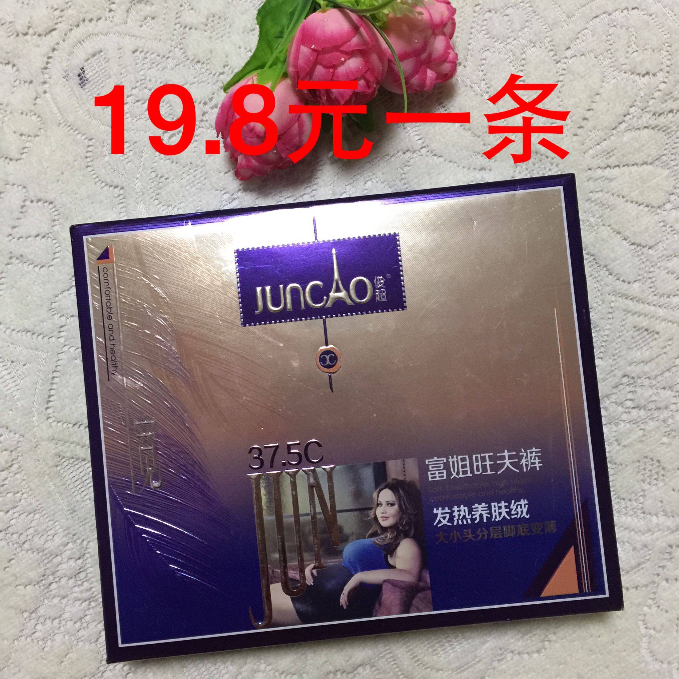 春秋款女加大加肥薄绒磨毛特大宽连裤袜/打底袜