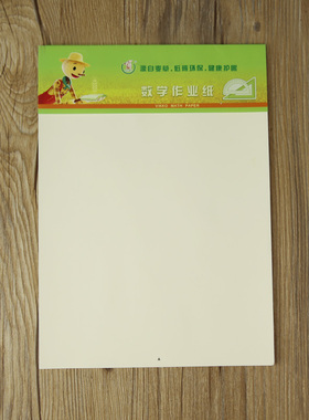 维克多利 唯美信纸 数学几何纸 数学作业本 数学作业纸