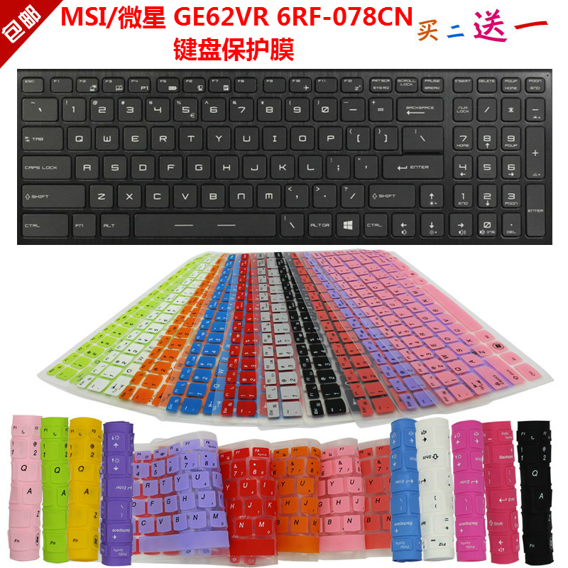 凹凸对位 手感舒适 买二送一 防尘可水洗