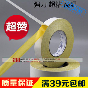 劲威牌双面胶12MM*20码强力超薄黄油胶两面胶高粘度黄色1.8-3.6cm