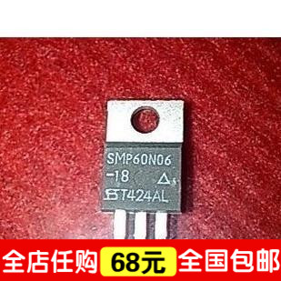 SMP60N06 场效应管  原装拆机  60N06