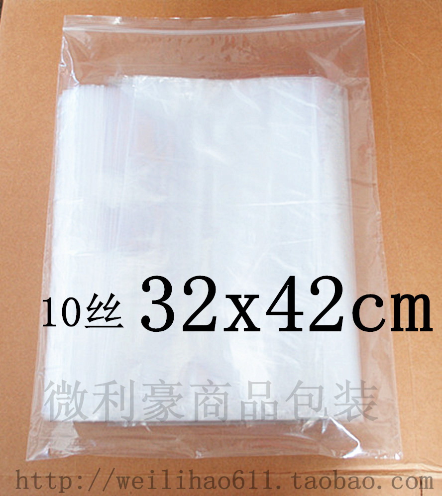 PE自封袋 双面10丝32x42cm密封袋包装袋 塑料袋夹链自封袋33元/包