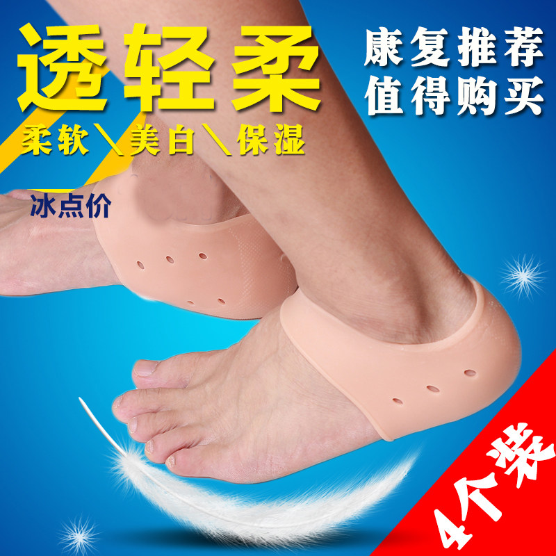 硅胶水嫩脚后跟干裂开裂防裂套龟裂后跟疼痛防护保护套保湿袜男女